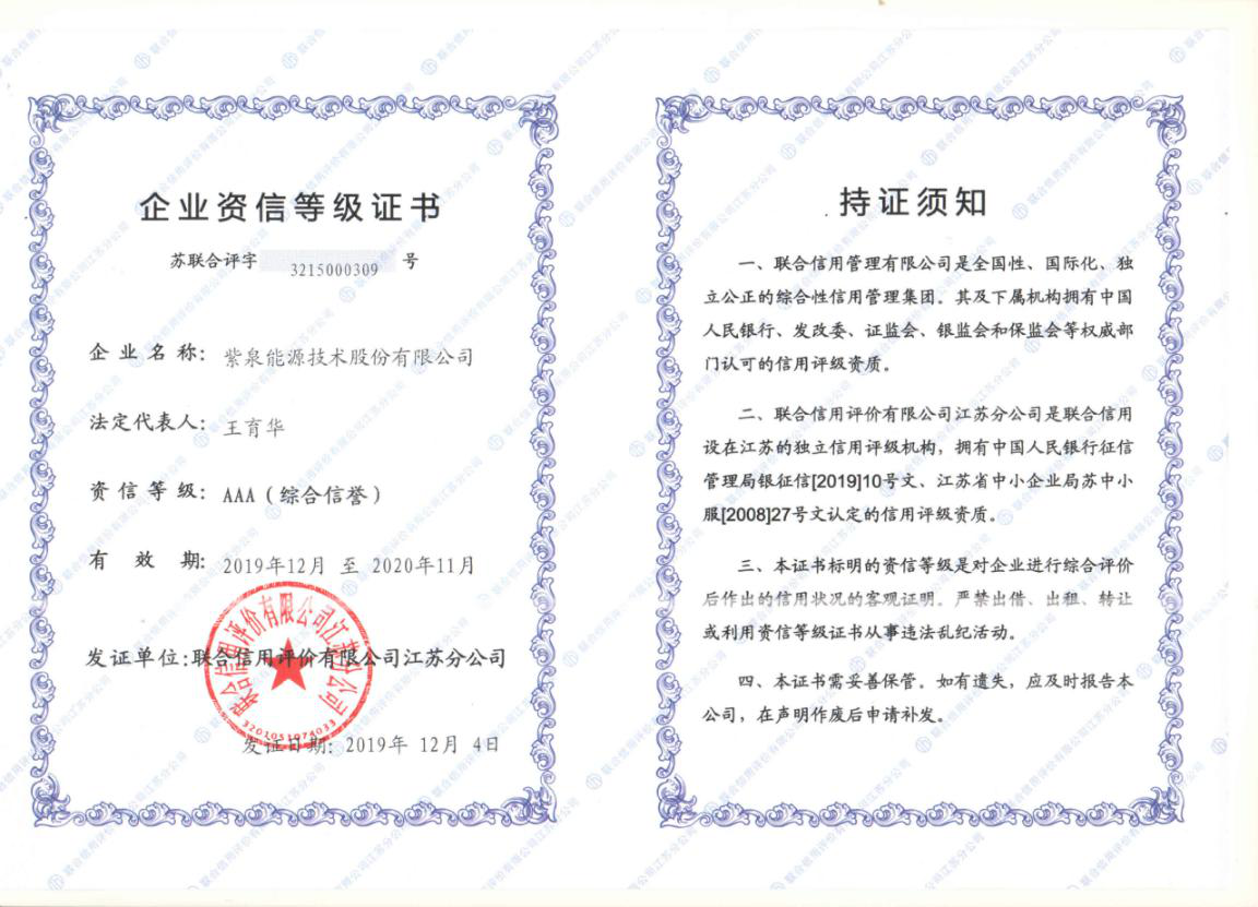 im电竞能源公司资质展示