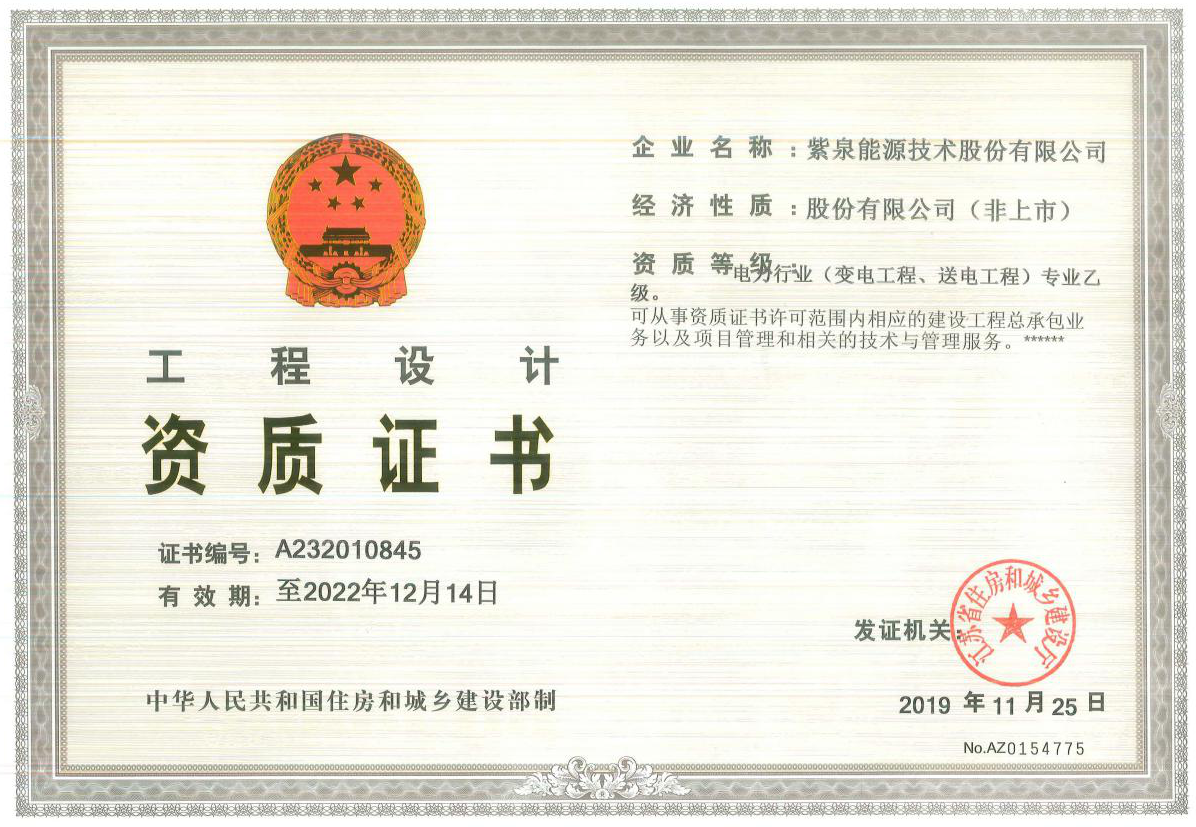 im电竞能源公司资质展示