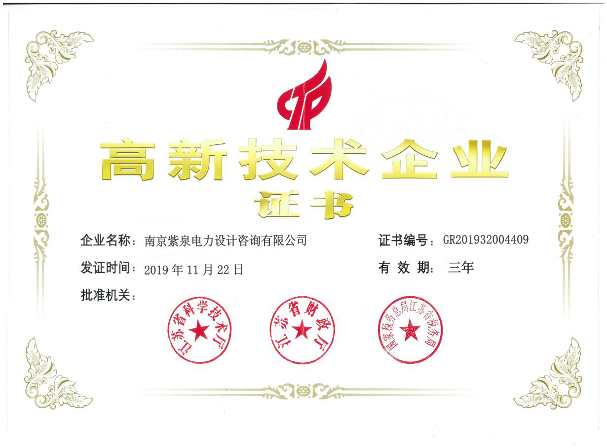 im电竞能源公司资质展示