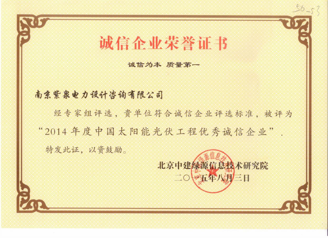 im电竞能源公司资质展示