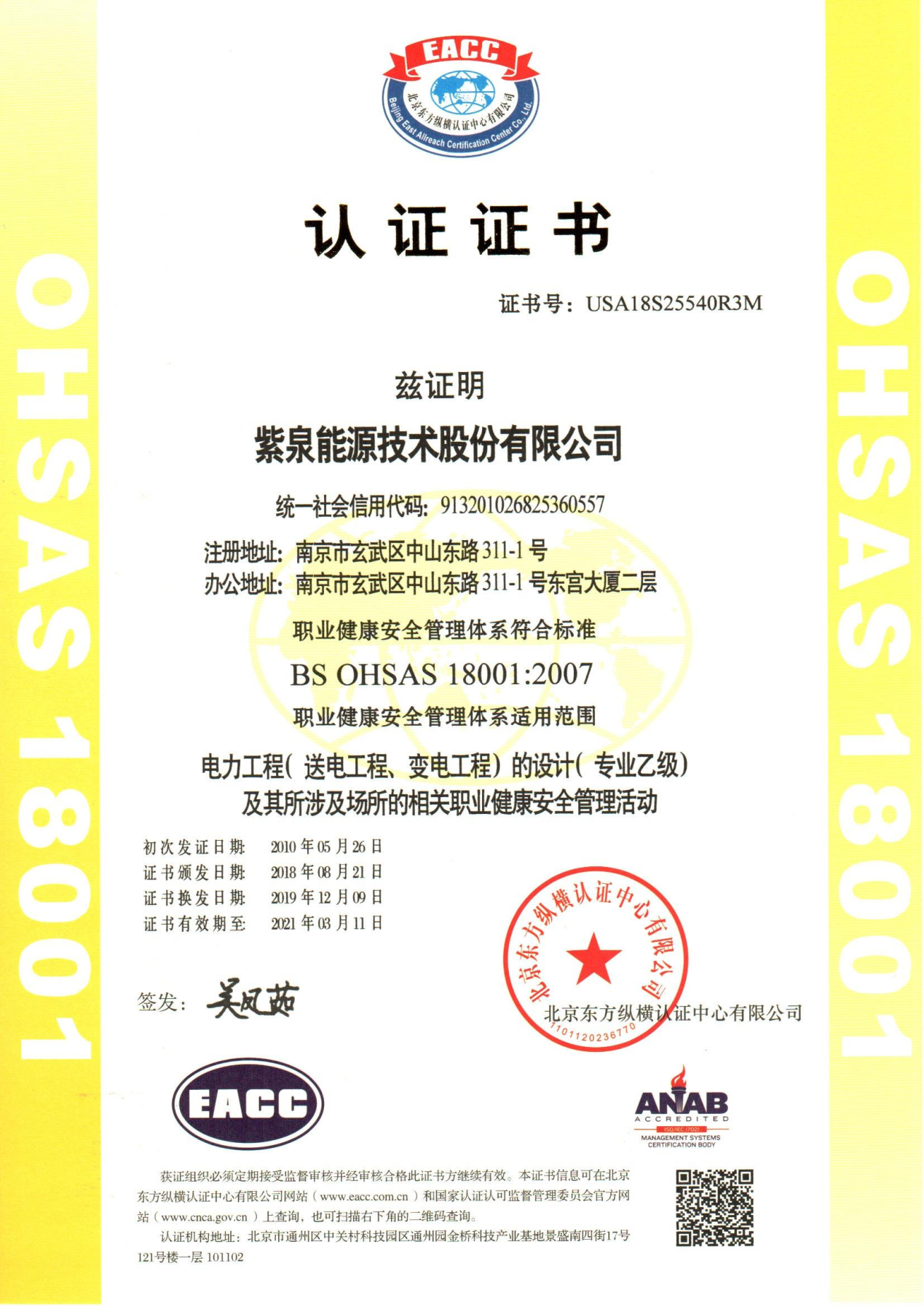 im电竞能源公司资质展示